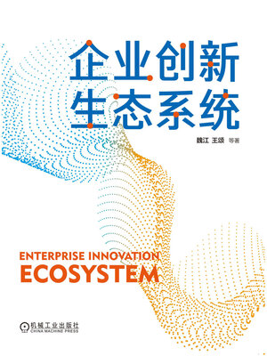 cover image of 企业创新生态系统